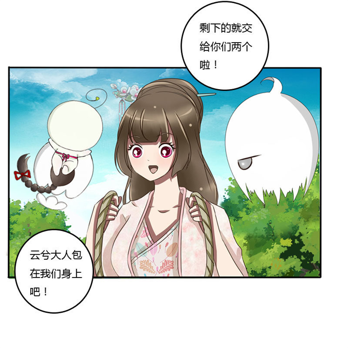 通灵妃85 枯树秋千