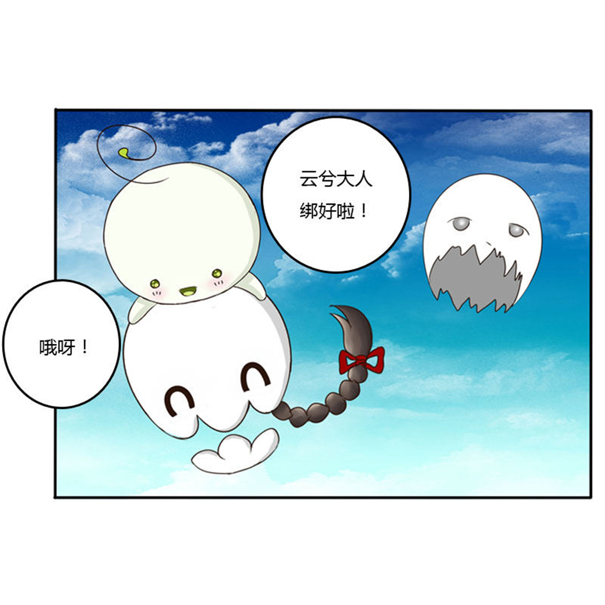 通灵妃85 枯树秋千