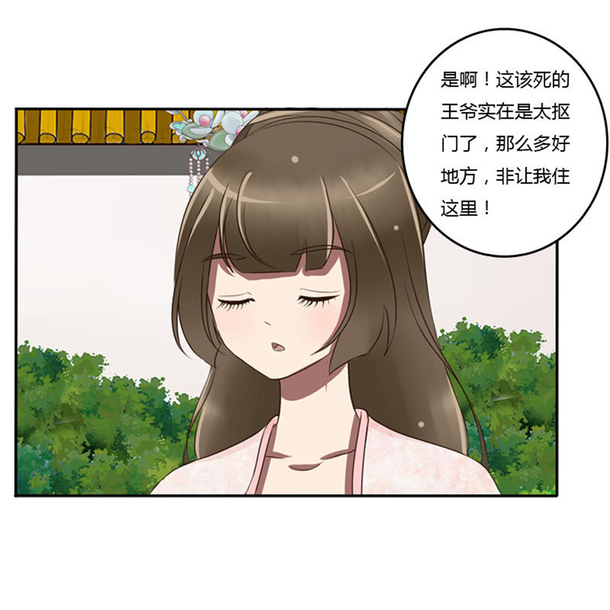 通灵妃85 枯树秋千