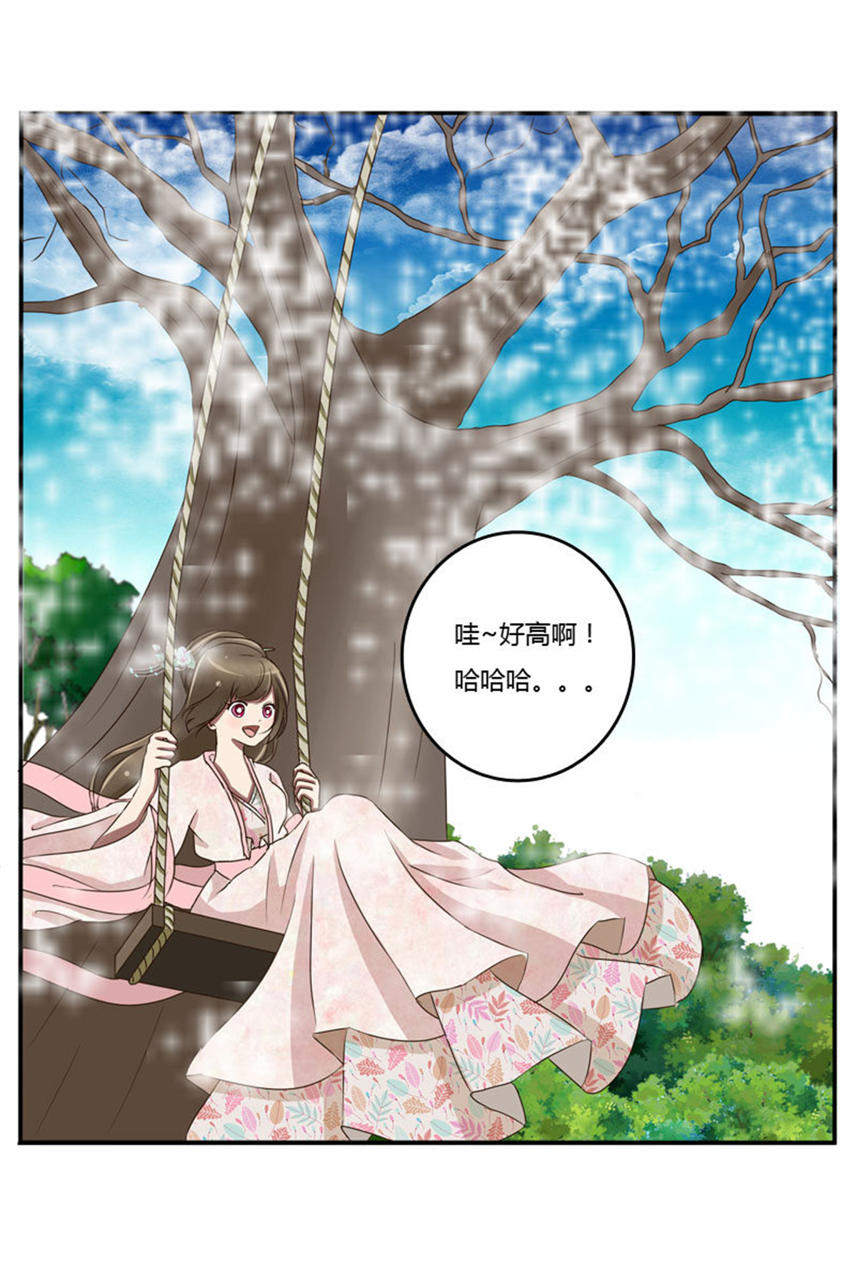 通灵妃85 枯树秋千