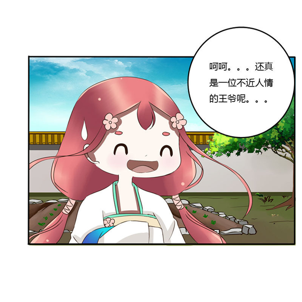 通灵妃85 枯树秋千