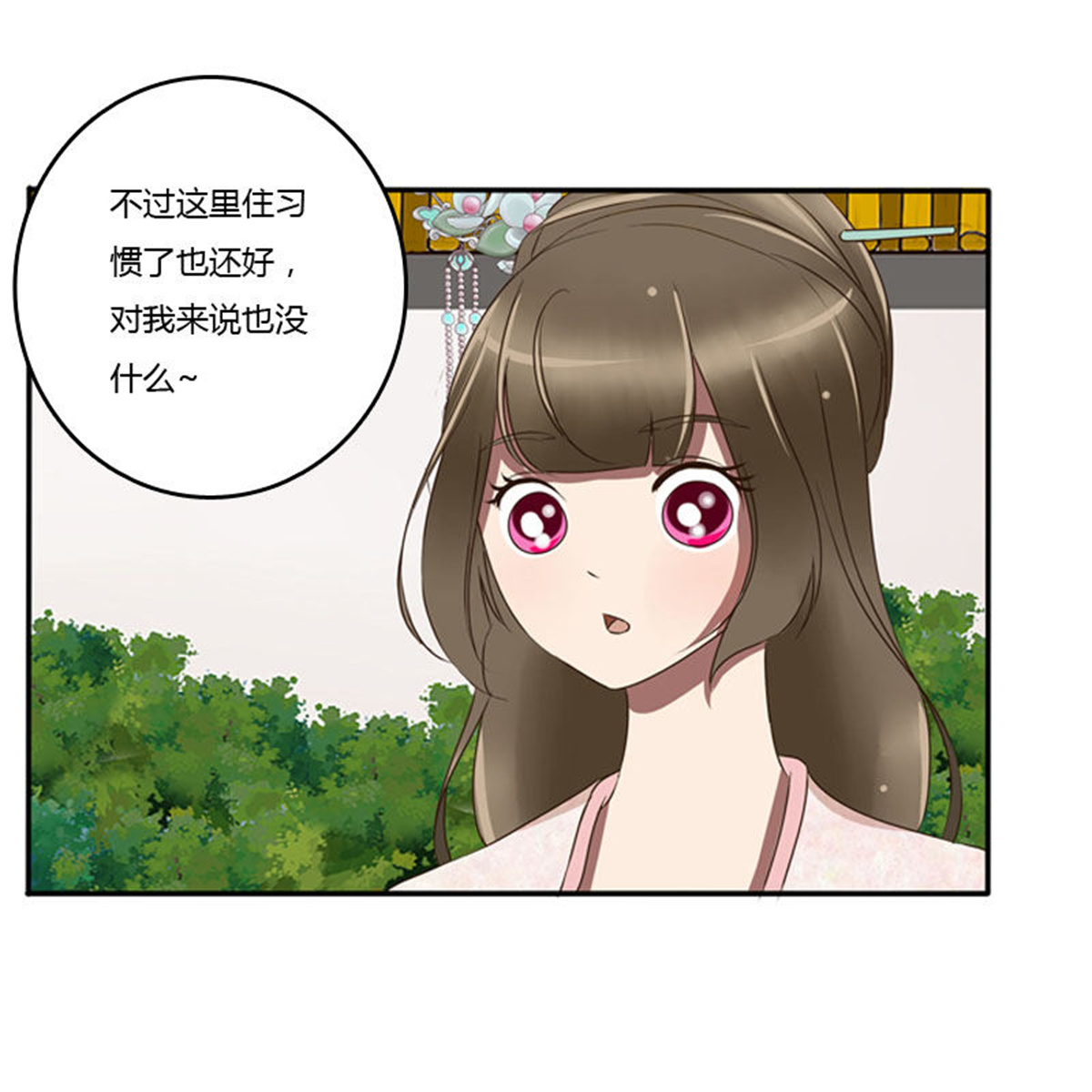 通灵妃85 枯树秋千
