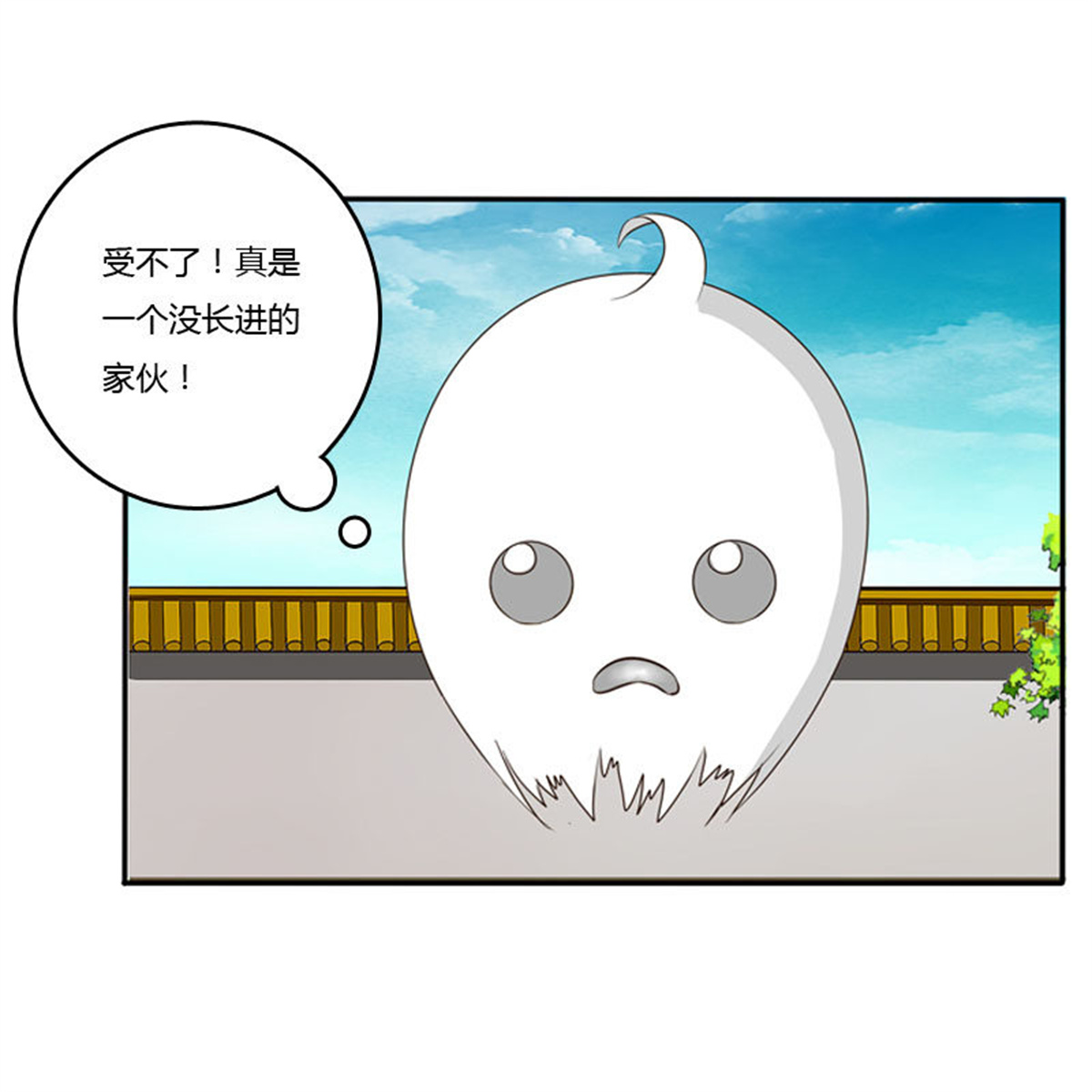 通灵妃85 枯树秋千