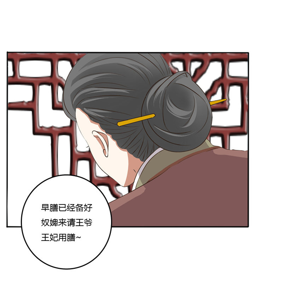 通灵妃89 放过你