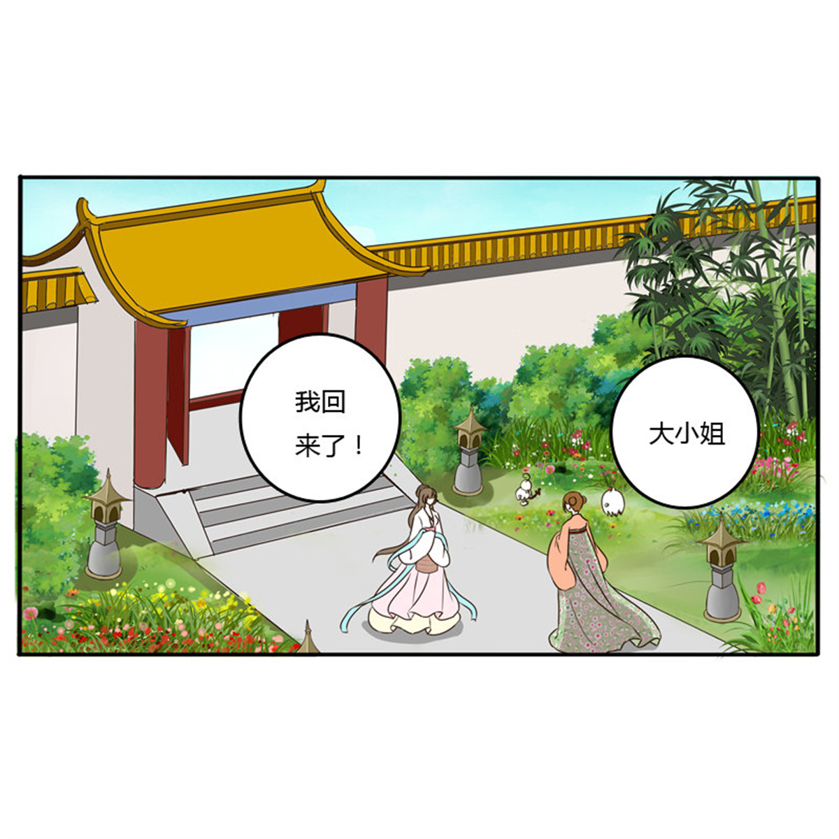 通灵妃89 放过你
