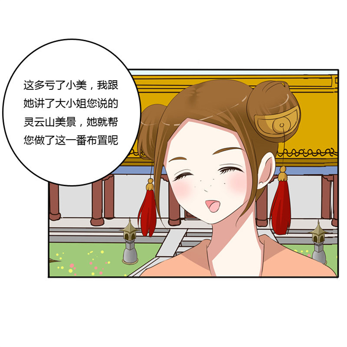 通灵妃89 放过你