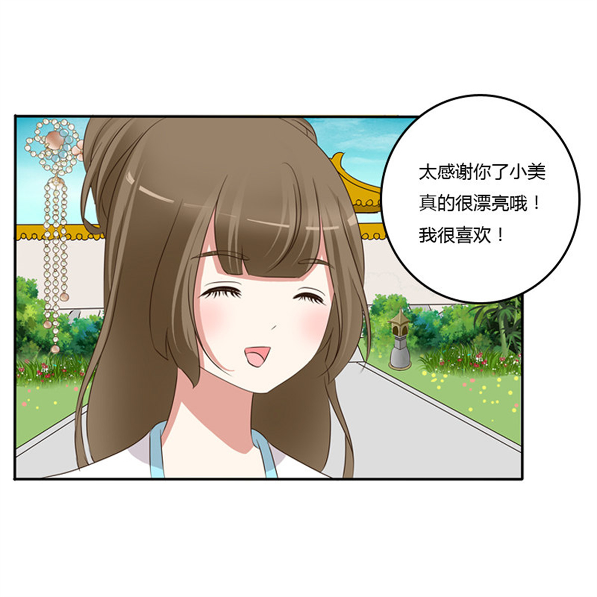 通灵妃89 放过你