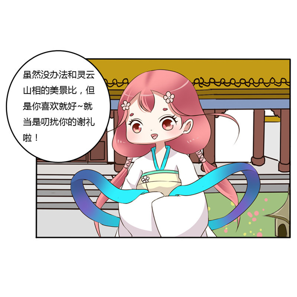 通灵妃89 放过你