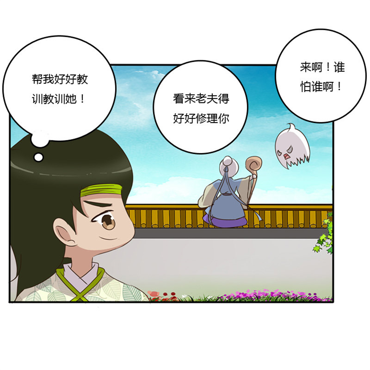 通灵妃91 忆灵云山