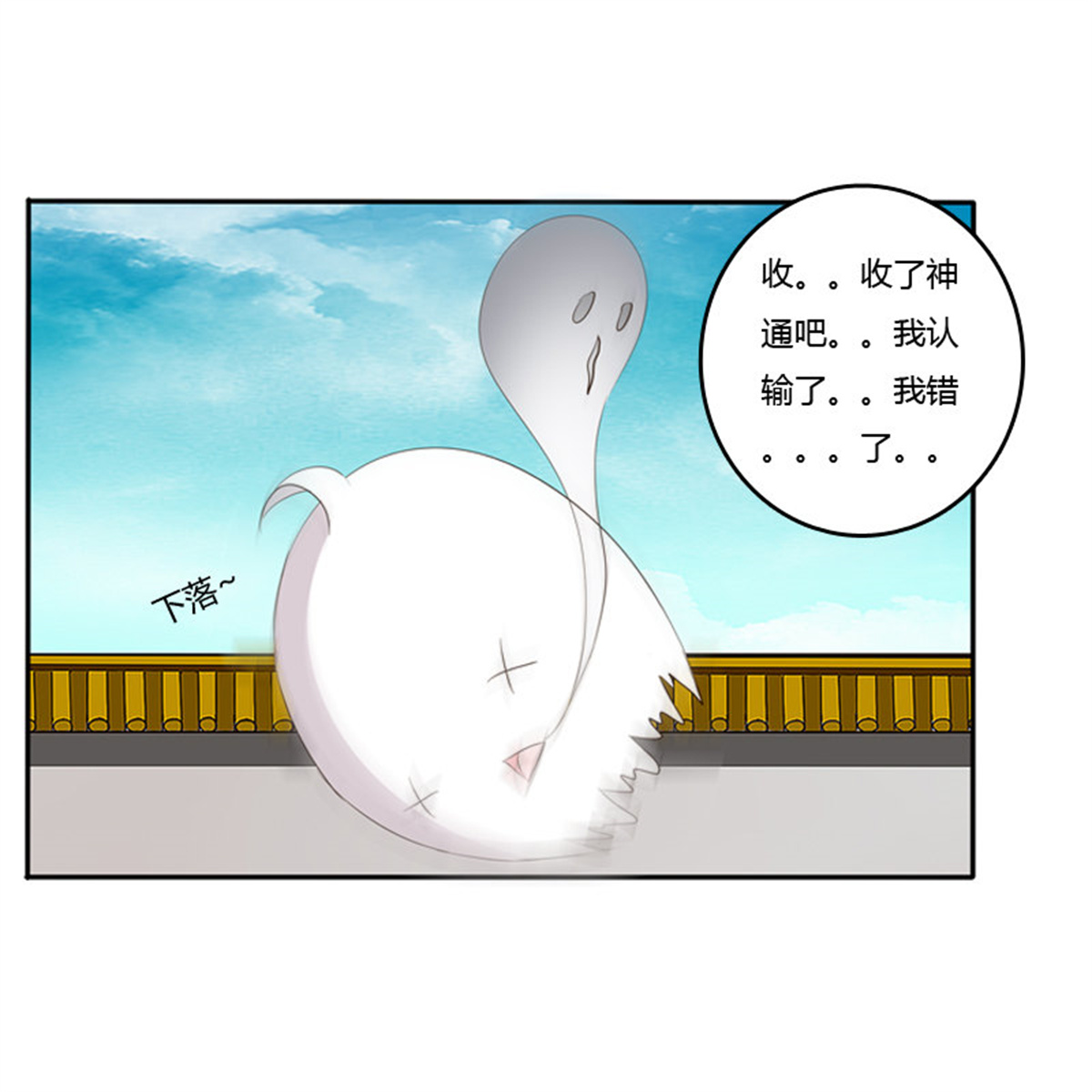 通灵妃91 忆灵云山