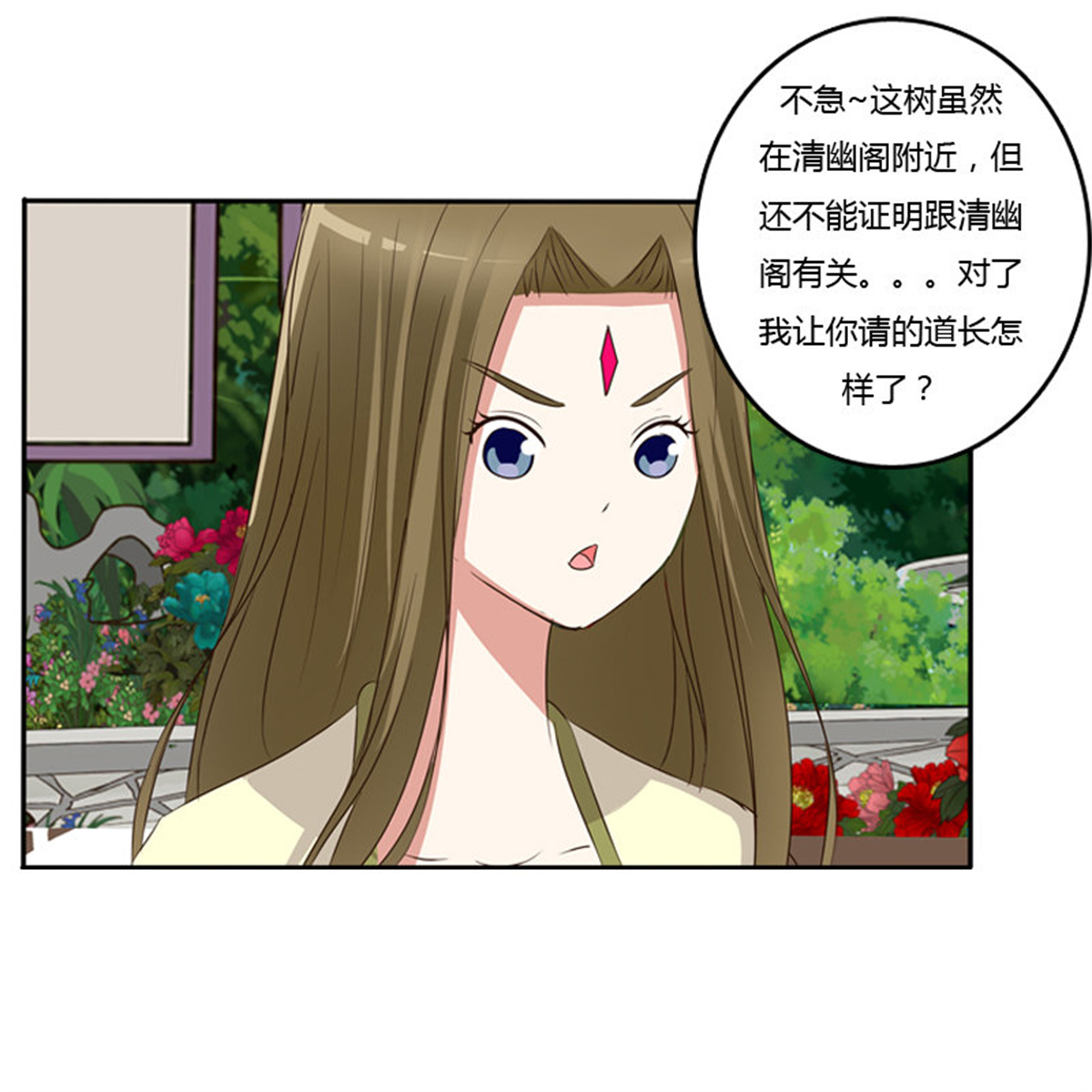 通灵妃91 忆灵云山