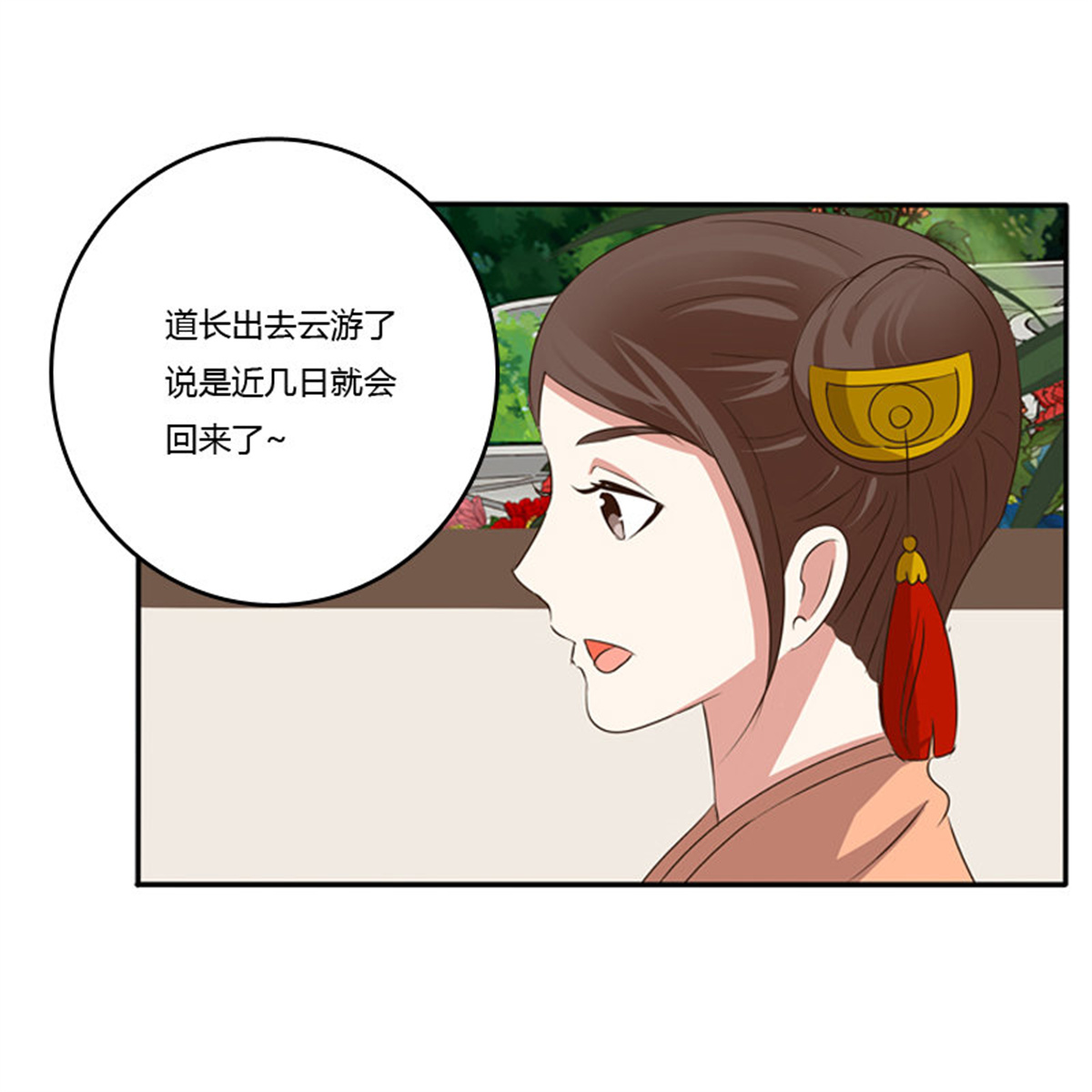 通灵妃91 忆灵云山