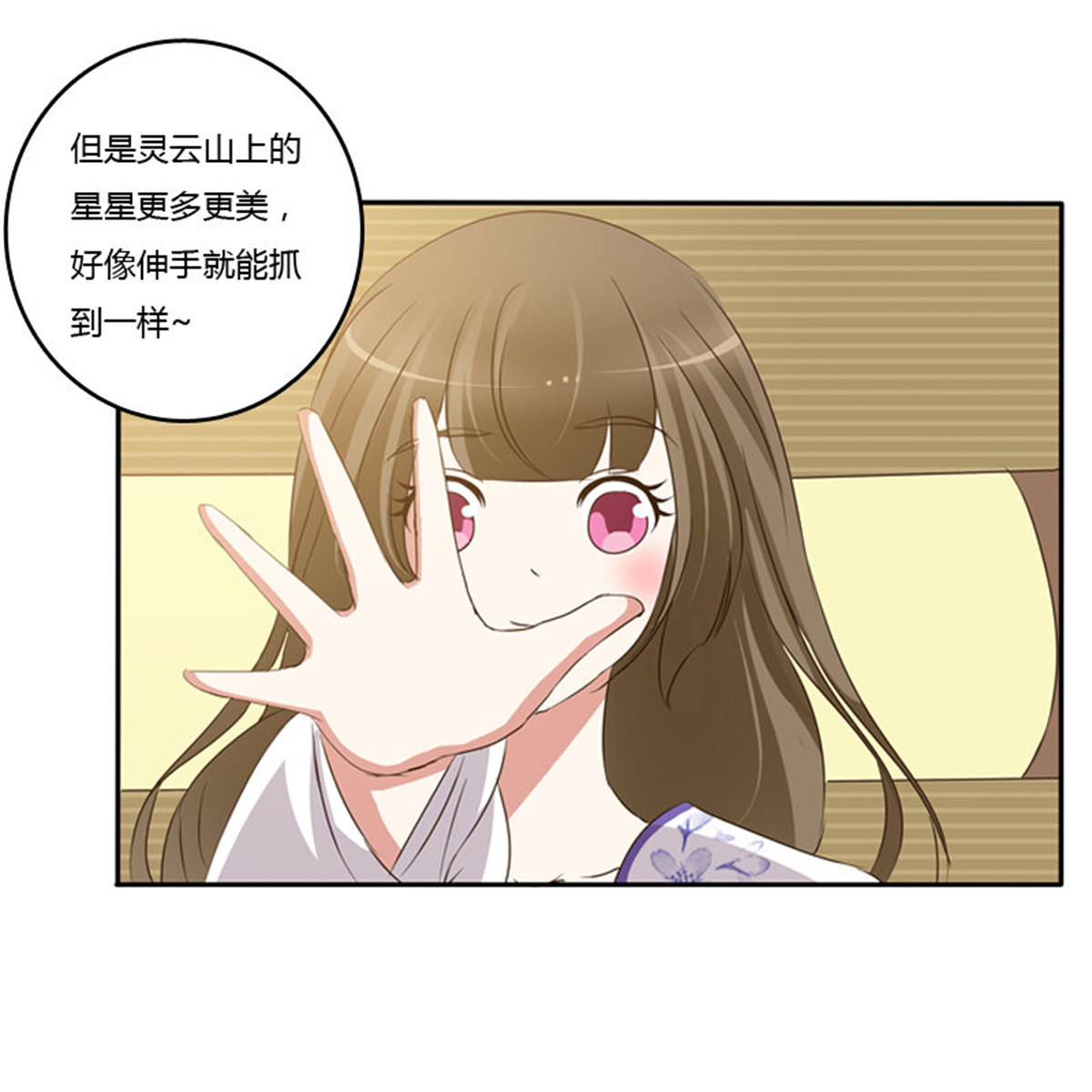 通灵妃91 忆灵云山