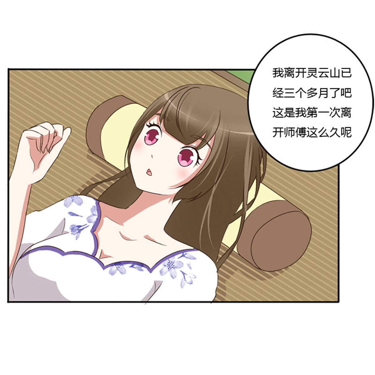 通灵妃91 忆灵云山