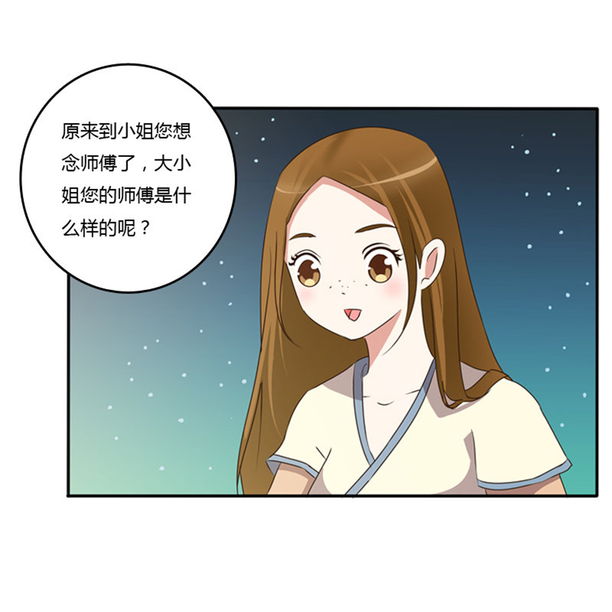 通灵妃91 忆灵云山
