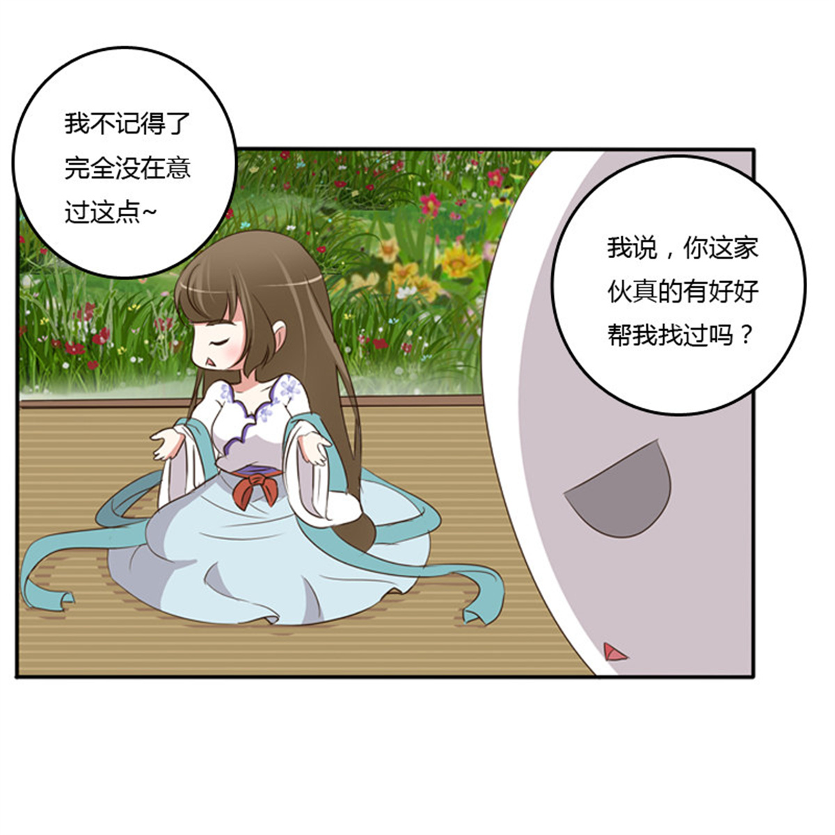 通灵妃91 忆灵云山