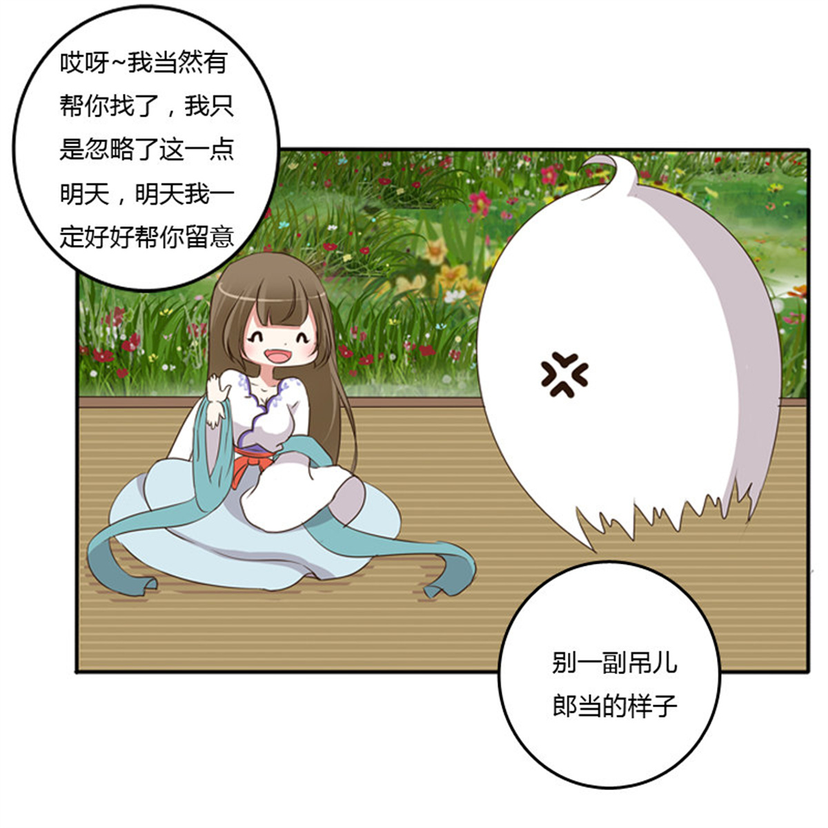 通灵妃91 忆灵云山