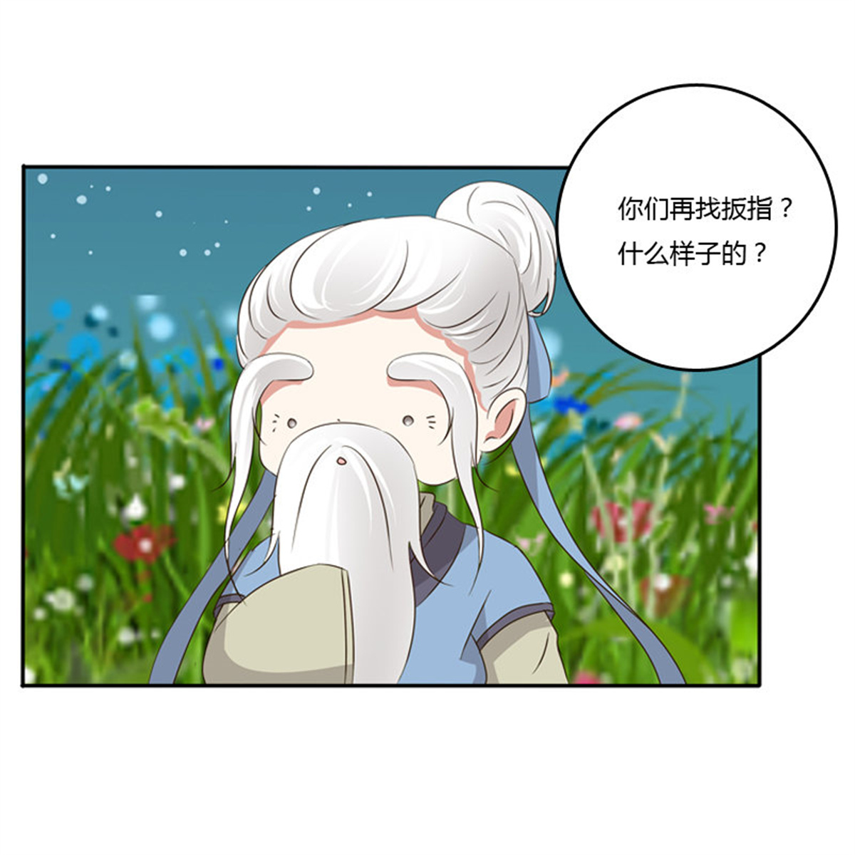 通灵妃91 忆灵云山