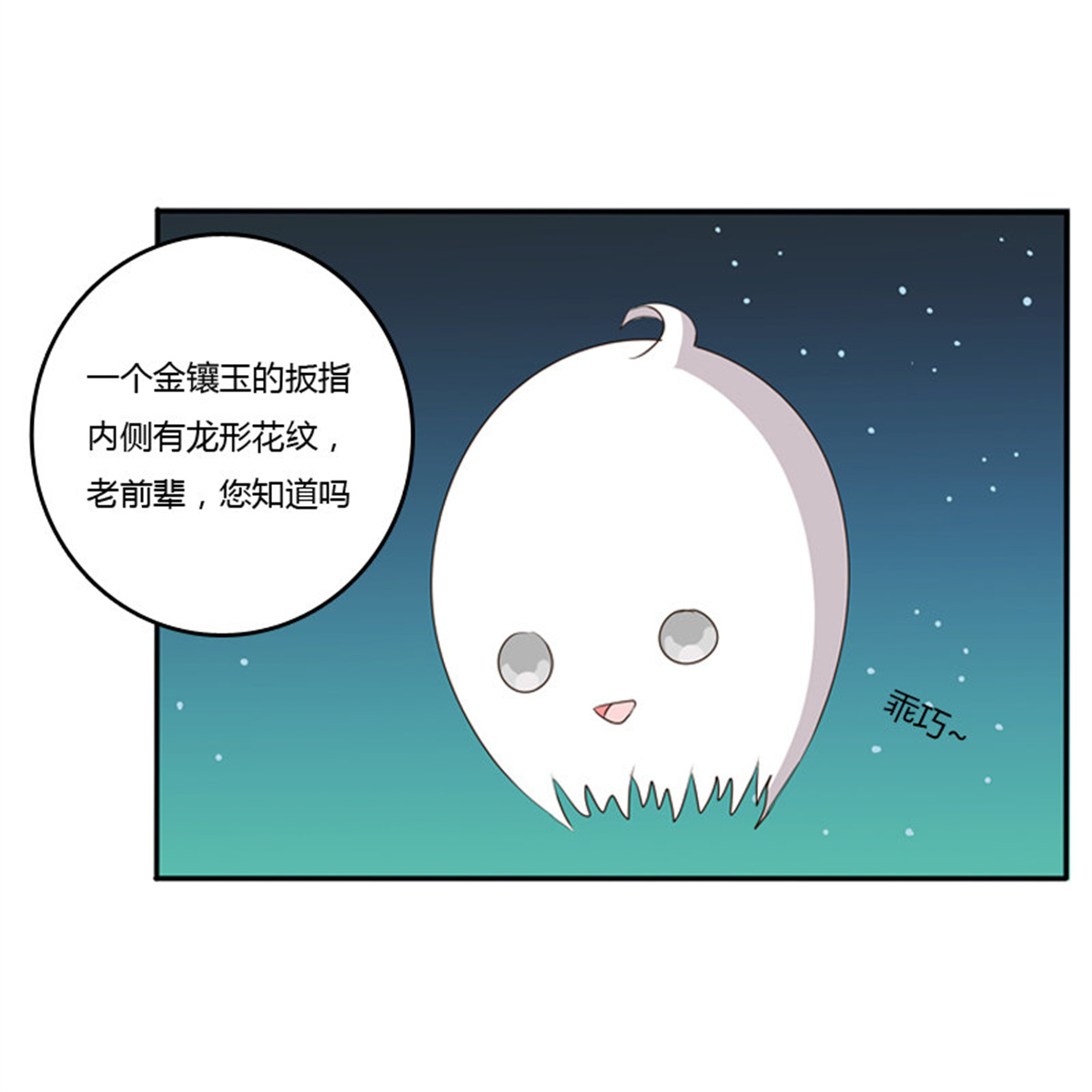 通灵妃91 忆灵云山