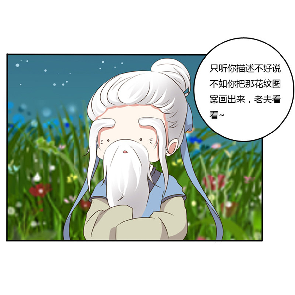 通灵妃91 忆灵云山