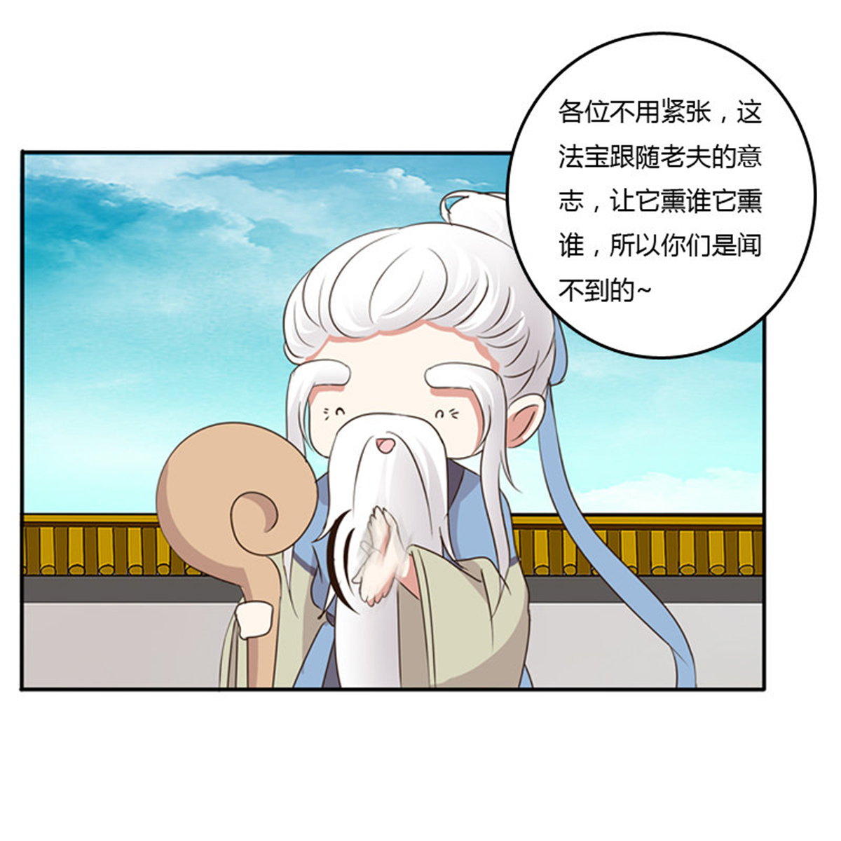 通灵妃91 忆灵云山