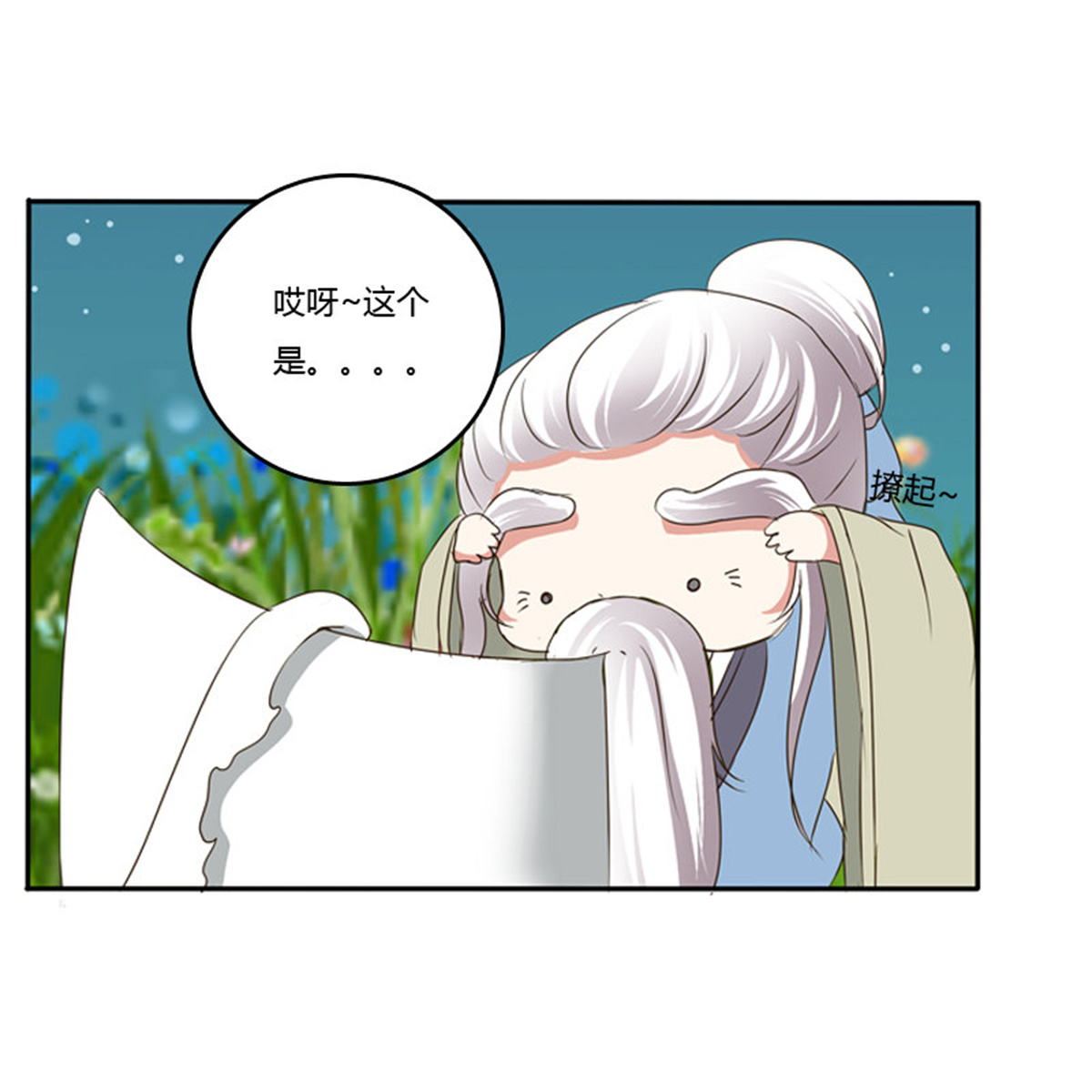 通灵妃92 师傅