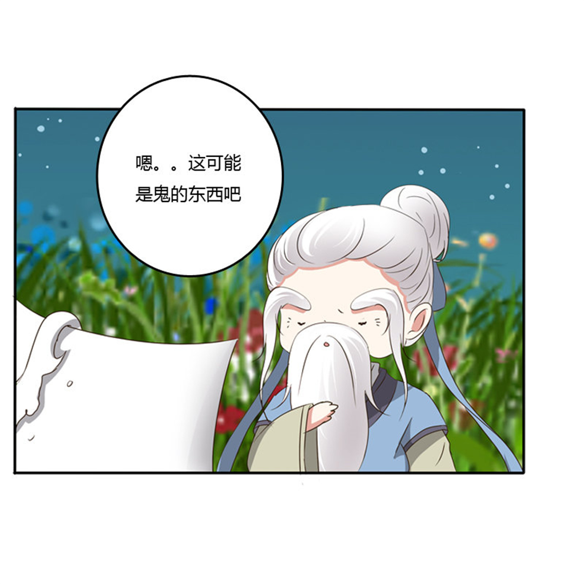 通灵妃92 师傅