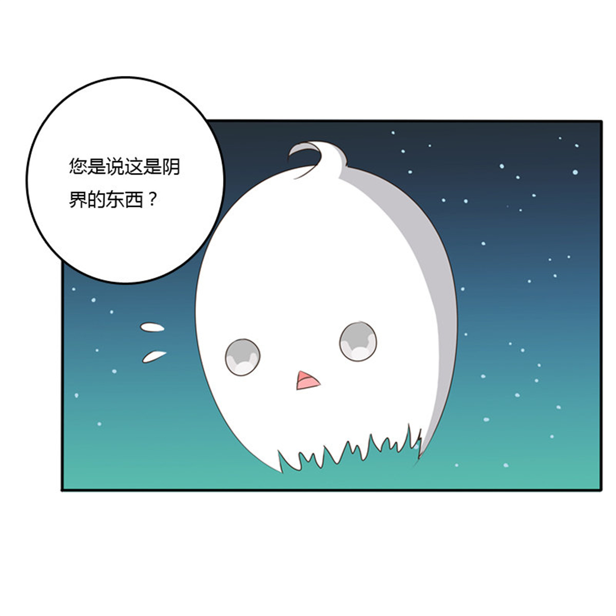 通灵妃92 师傅
