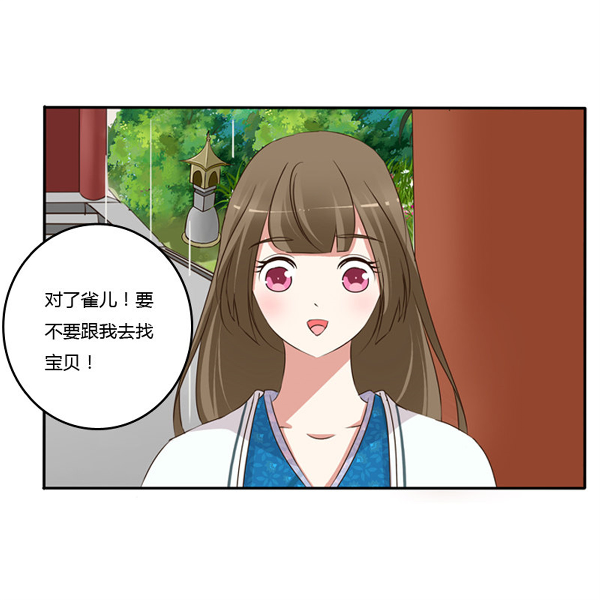 通灵妃96 找宝贝