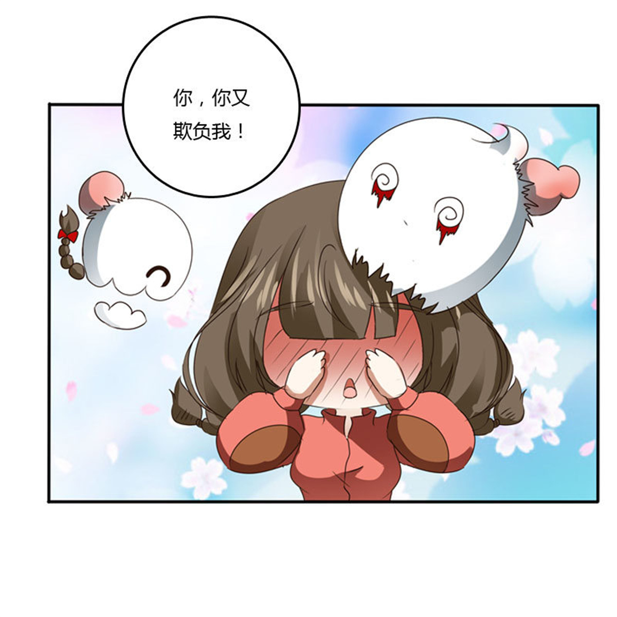 通灵妃97 万圣节小番外