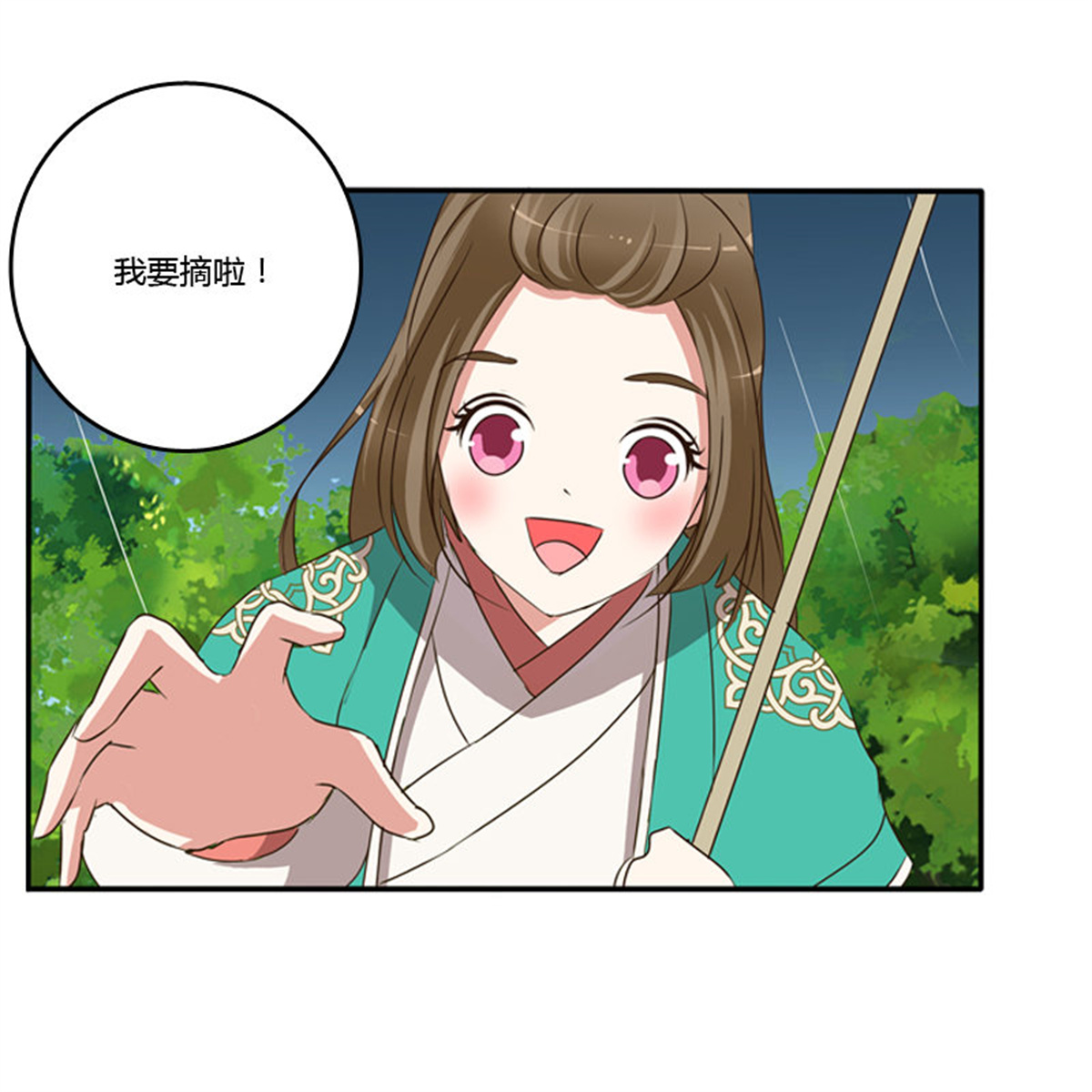 通灵妃98 雨中遇见