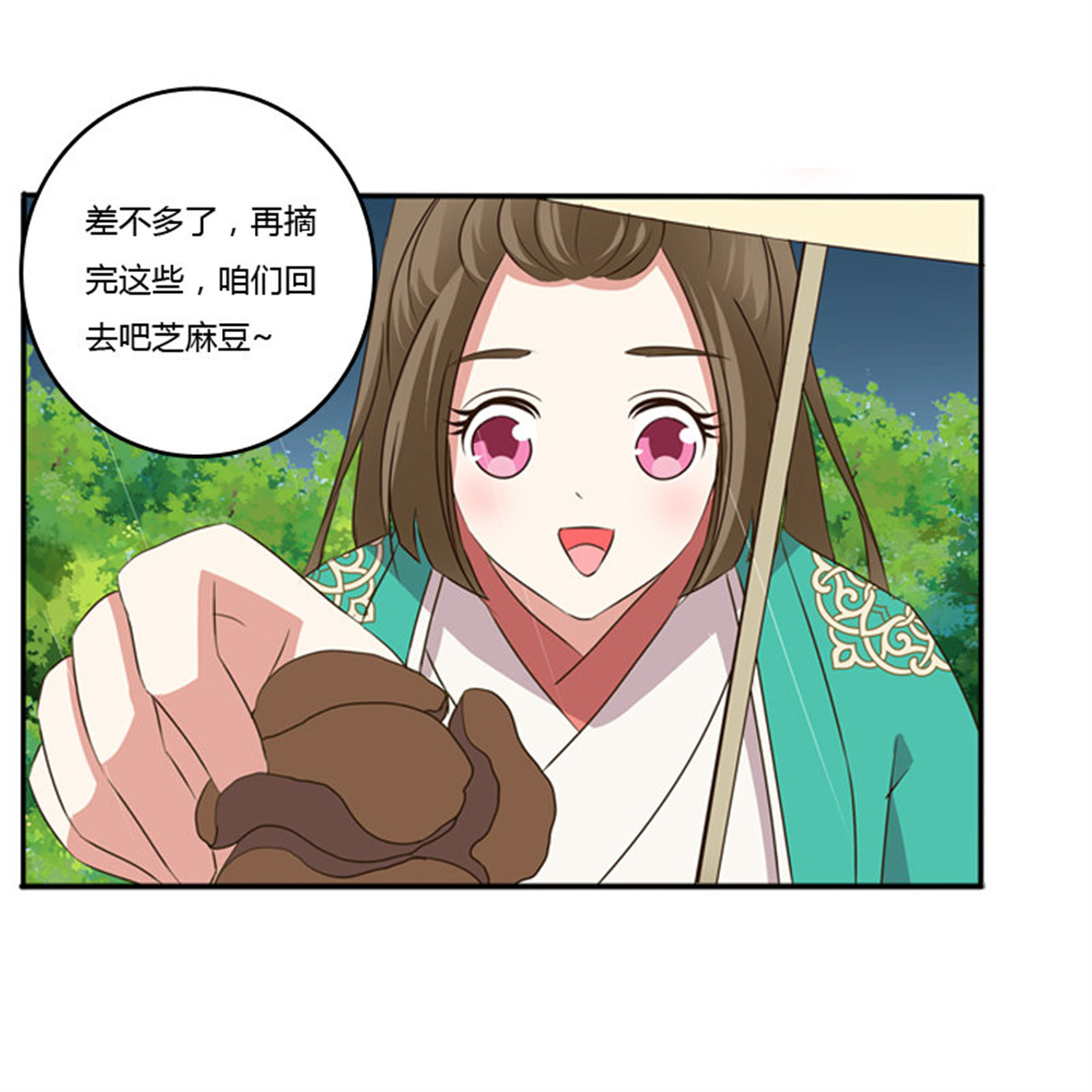 通灵妃98 雨中遇见