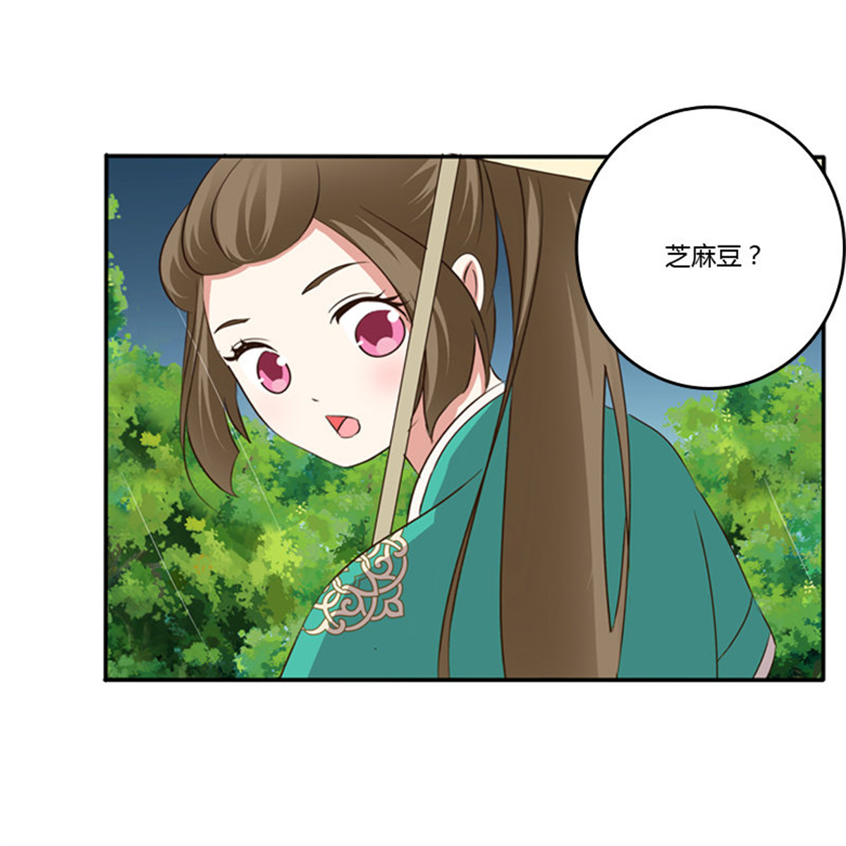 通灵妃98 雨中遇见
