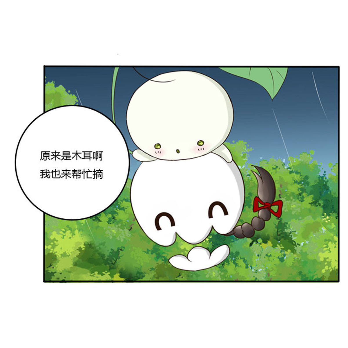 通灵妃98 雨中遇见