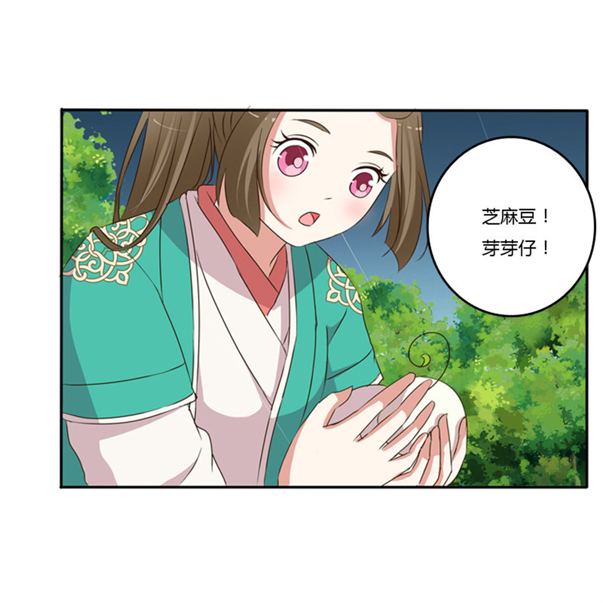 通灵妃98 雨中遇见