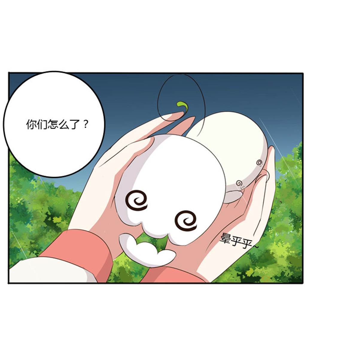 通灵妃98 雨中遇见