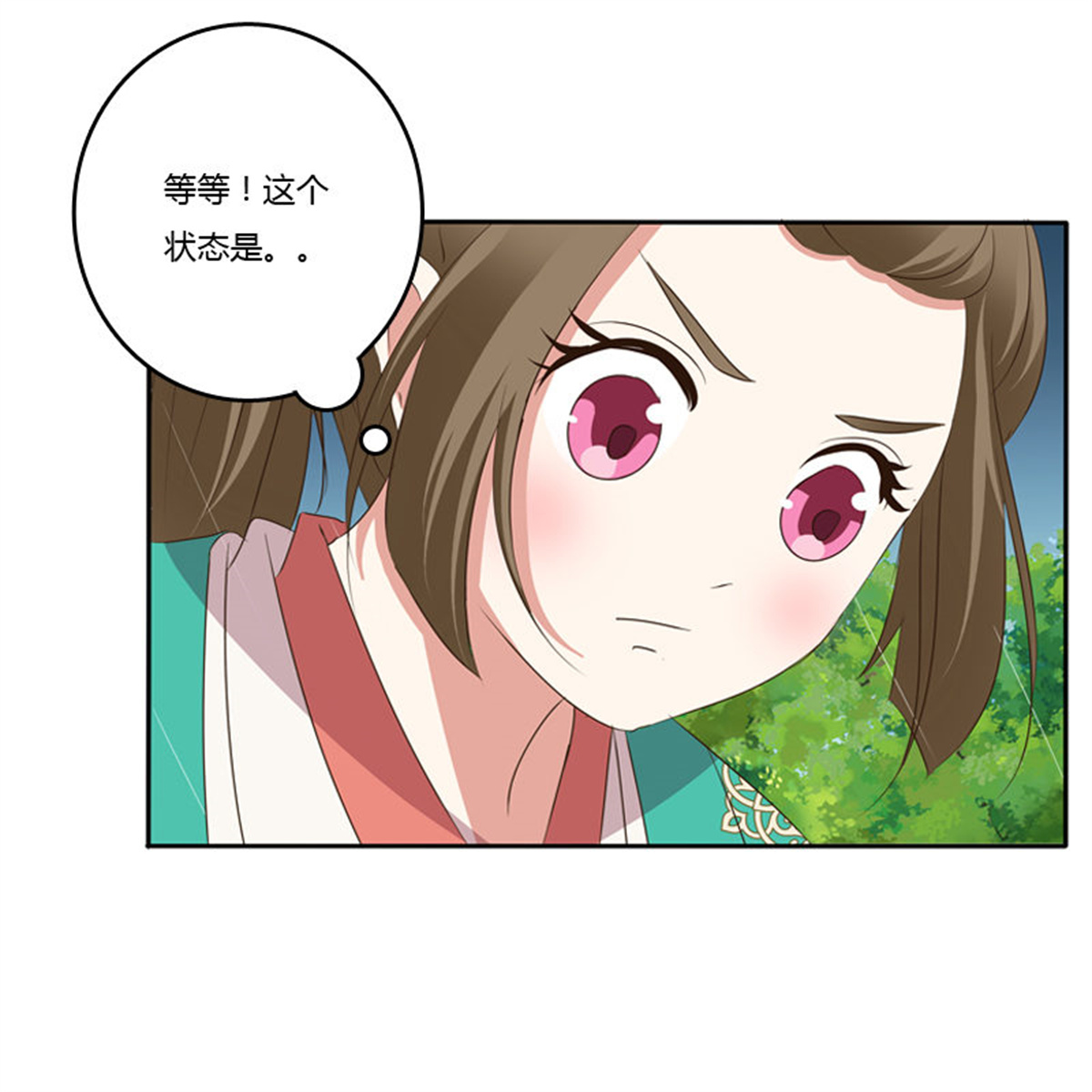 通灵妃98 雨中遇见