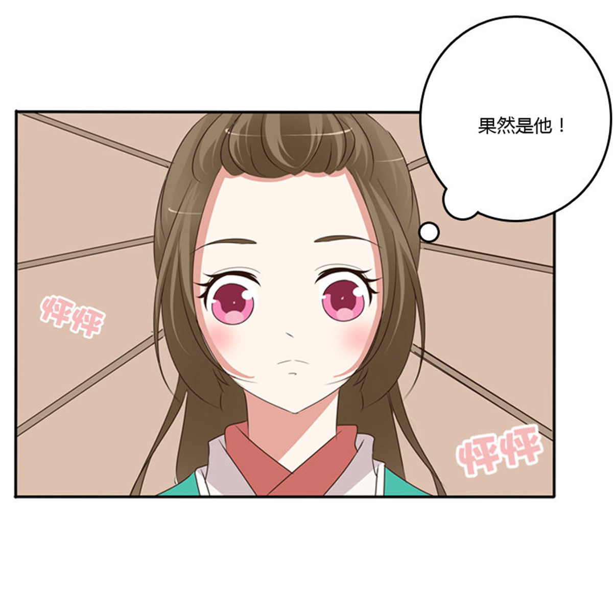 通灵妃98 雨中遇见