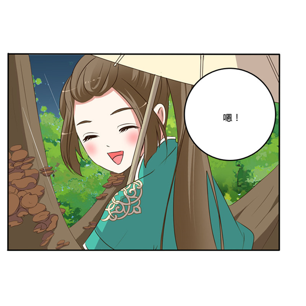 通灵妃98 雨中遇见