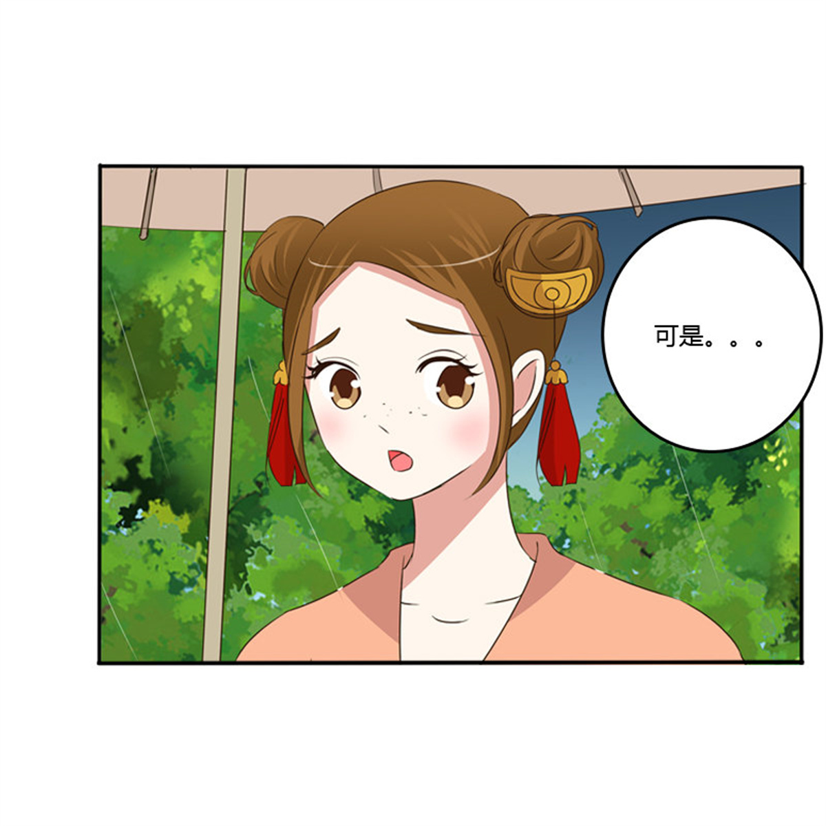 通灵妃98 雨中遇见