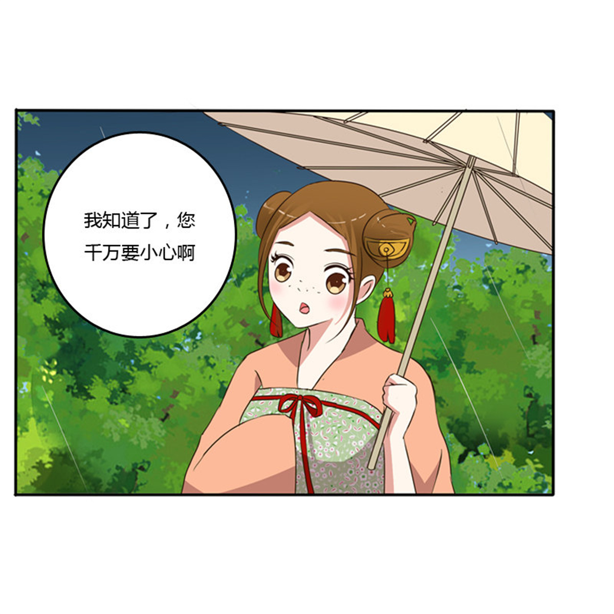 通灵妃98 雨中遇见
