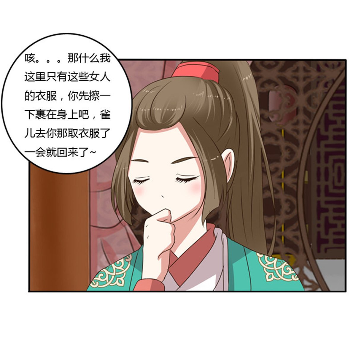 通灵妃99 我不干了！