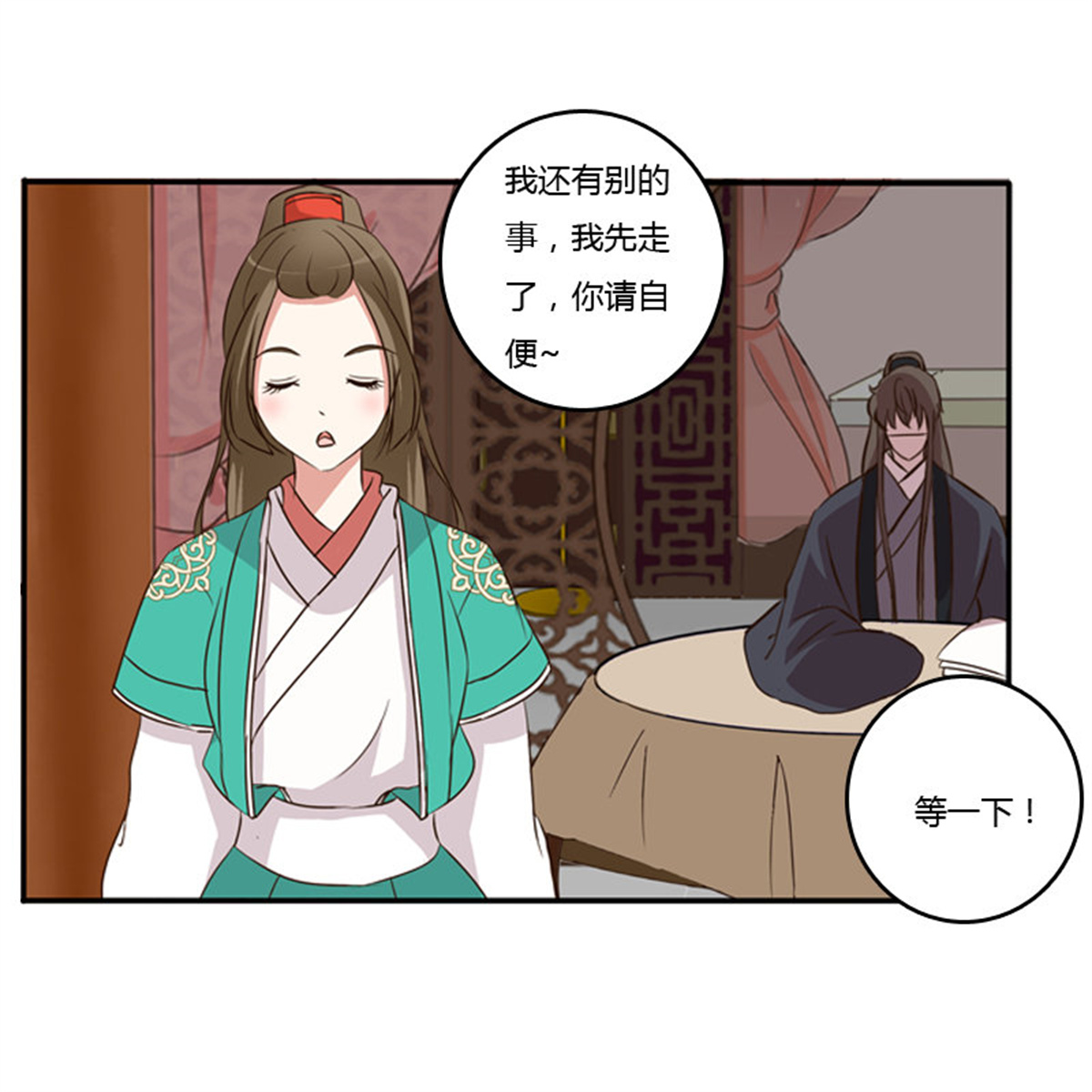通灵妃99 我不干了！