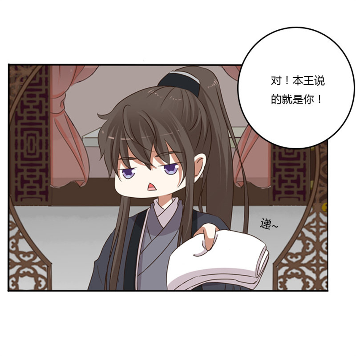 通灵妃99 我不干了！