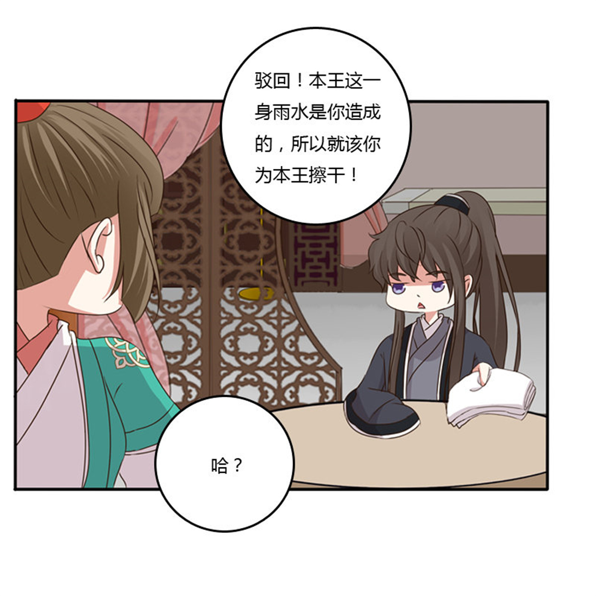 通灵妃99 我不干了！