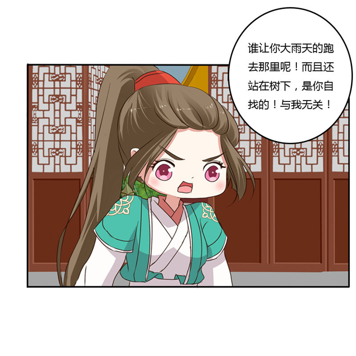 通灵妃99 我不干了！