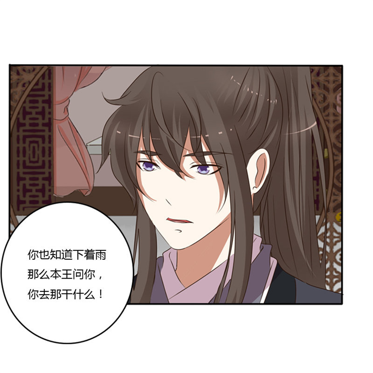 通灵妃99 我不干了！