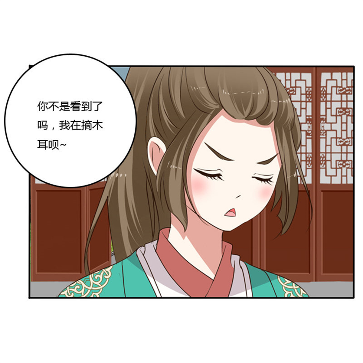 通灵妃99 我不干了！