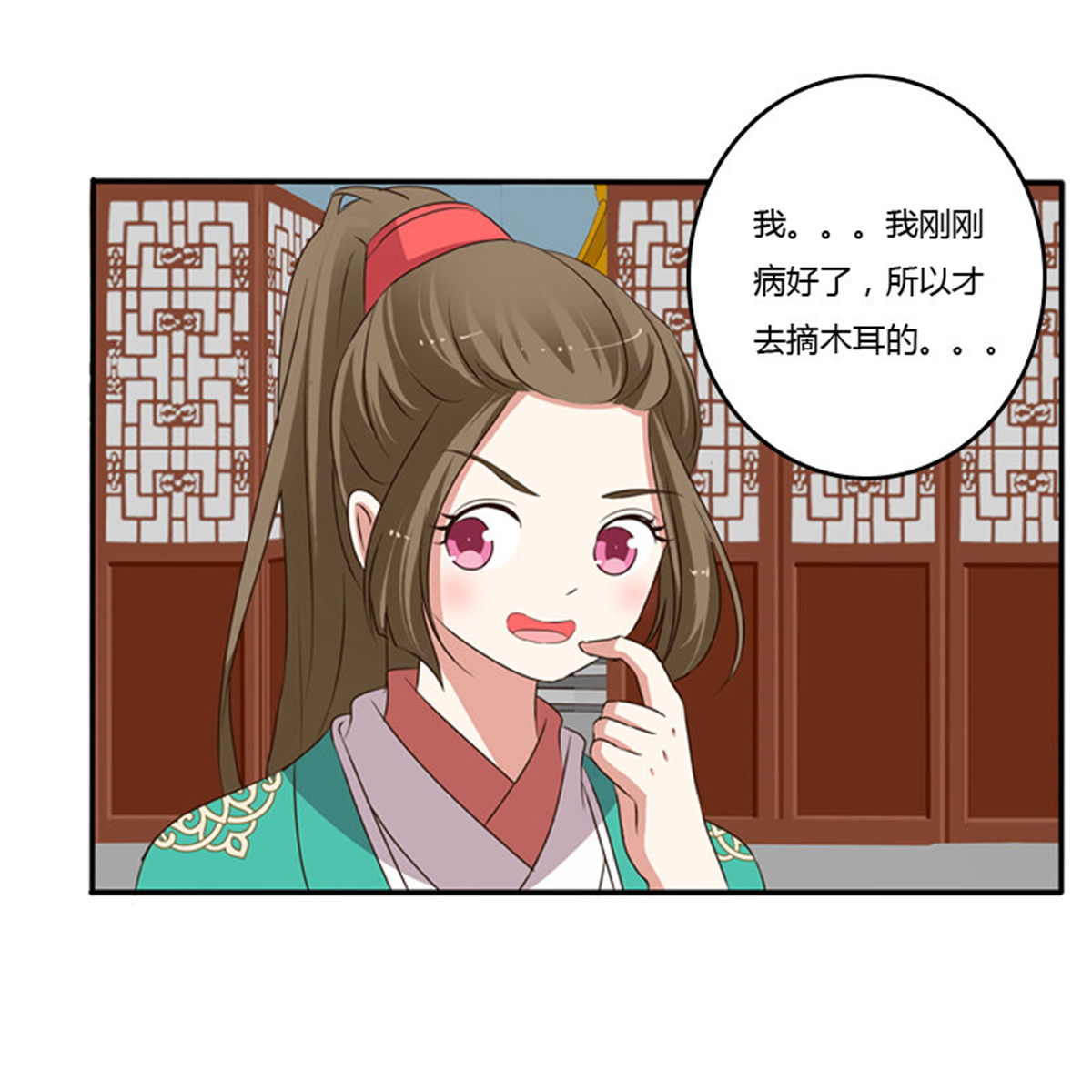 通灵妃99 我不干了！