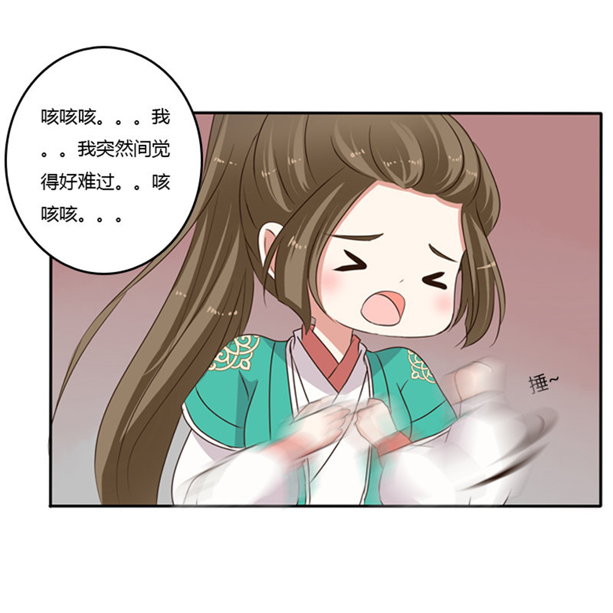 通灵妃99 我不干了！
